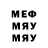 Метамфетамин мет Saimon Sart