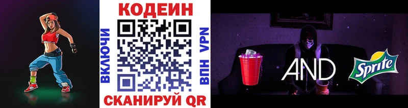 OMG зеркало  Минусинск  Кодеиновый сироп Lean напиток Lean (лин) 