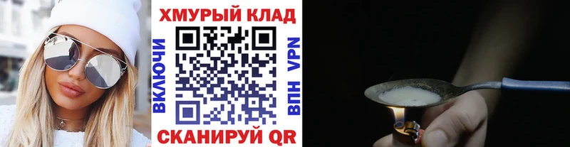 хочу Минусинск Героин VHQ