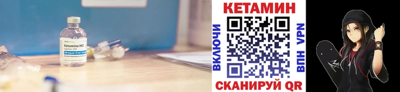 Кетамин VHQ  Минусинск 