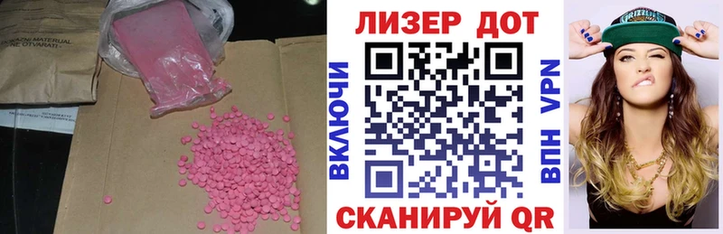 ЛСД экстази кислота  закладка  Минусинск 